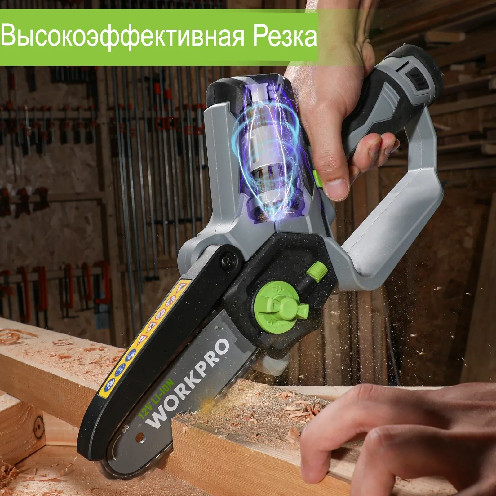 Мини пила цепная аккумуляторная WorkPro садовая - фотография № 11