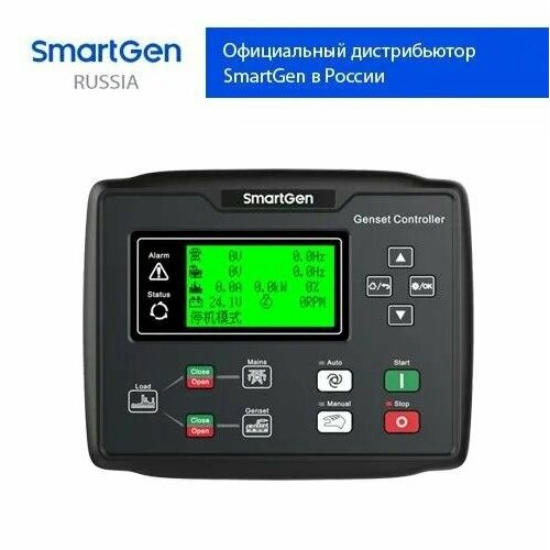 Контроллер для генератора SmartGen HGM6120CAN gcan ethernet gateway interface inverter canbus control modification configuration software setting canbus data filtering