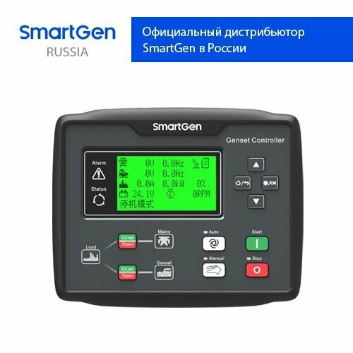 Контроллер для генератора SmartGen HGM6120CAN-4G