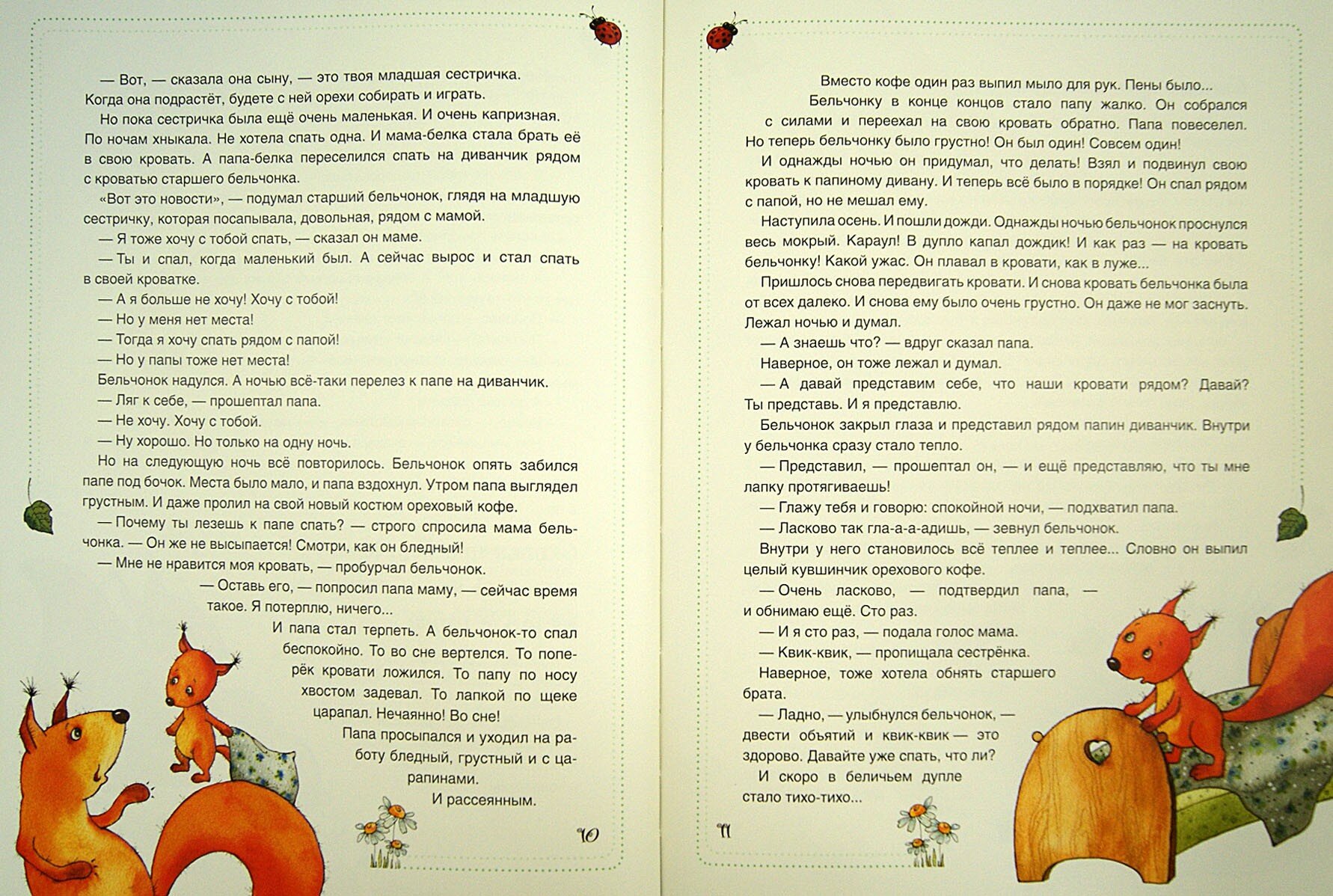Сказки про вредин (Кузнецова Юлия Никитична) - фото №3