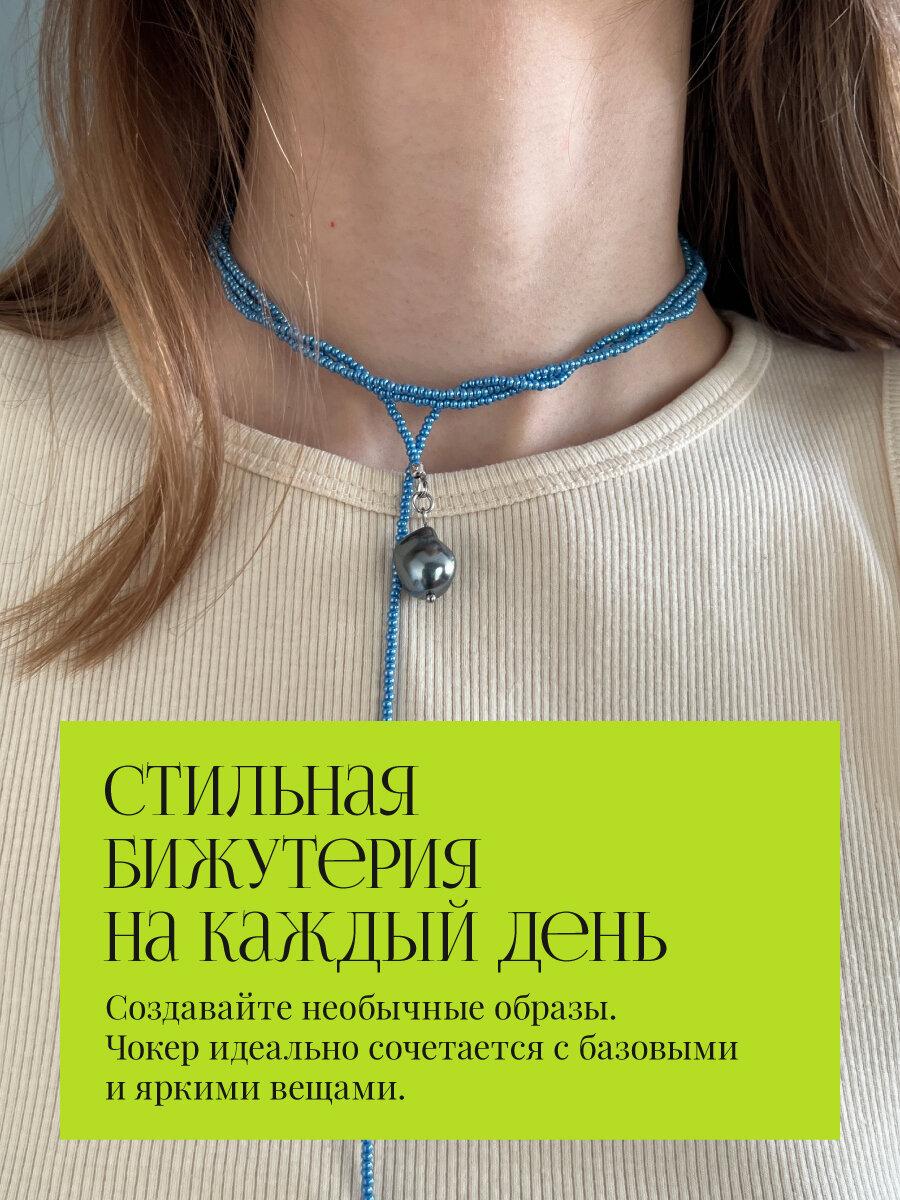 Колье Double choker please, длина 123 см, голубой, синий