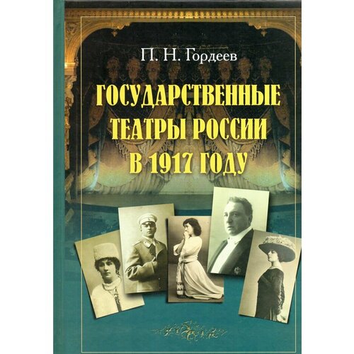 Книги Издательство ргпу им. А. И. Герцена