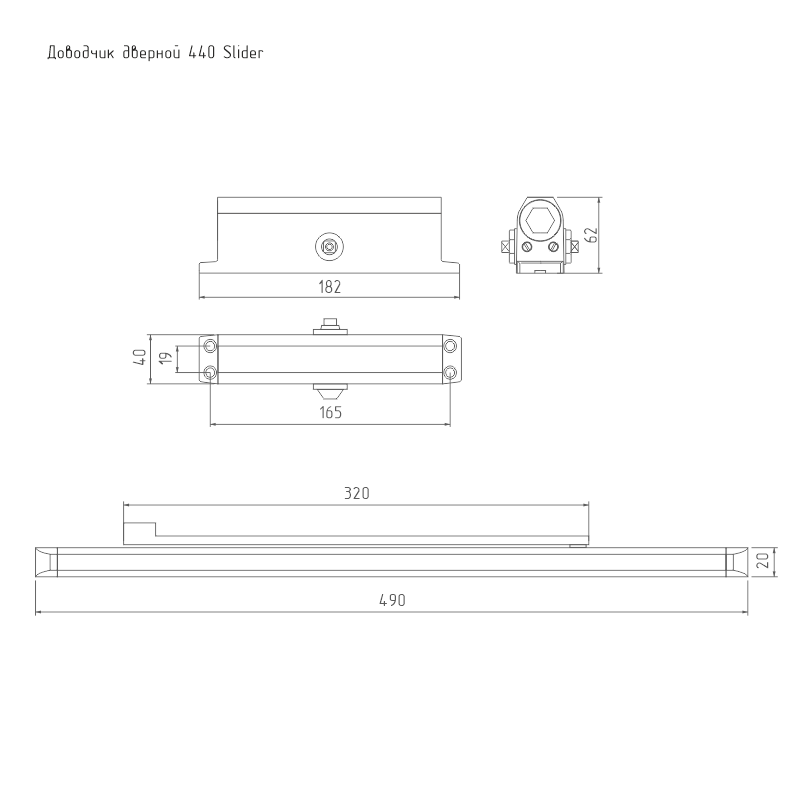 Доводчик ISPARUS 440 Slider (70-130 кг) морозост. со скольз. тягой, коричневый