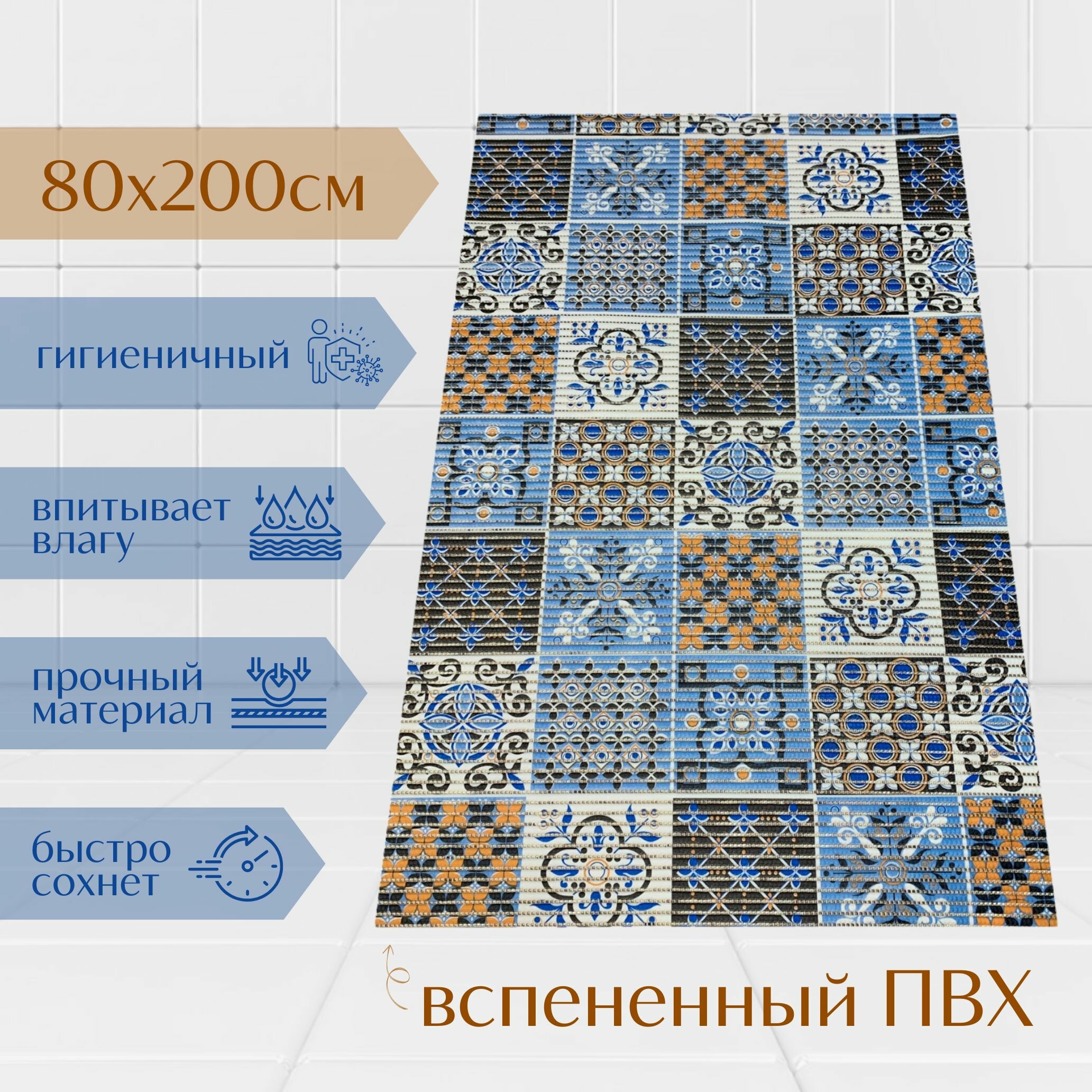 Напольный коврик для ванной из вспененного ПВХ 80x200 см коричневый/голубой/белый с рисунком
