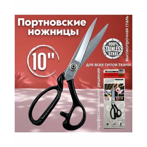 Портновские ножницы GOLDEN EAGLE 10