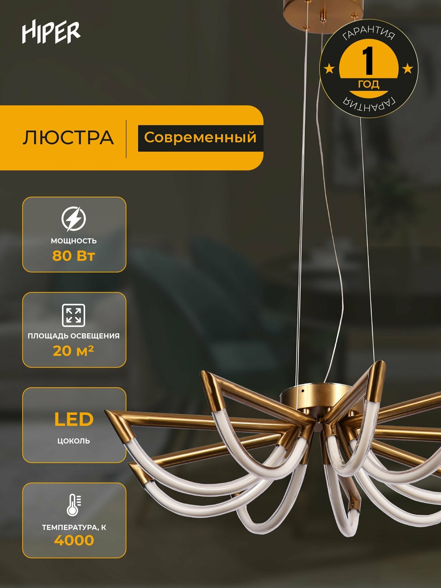 фото Подвесная светодиодная люстра Hiper April H845-0