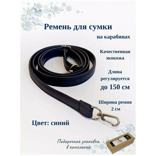 фото Ремень , размер 150, синий chica - rica