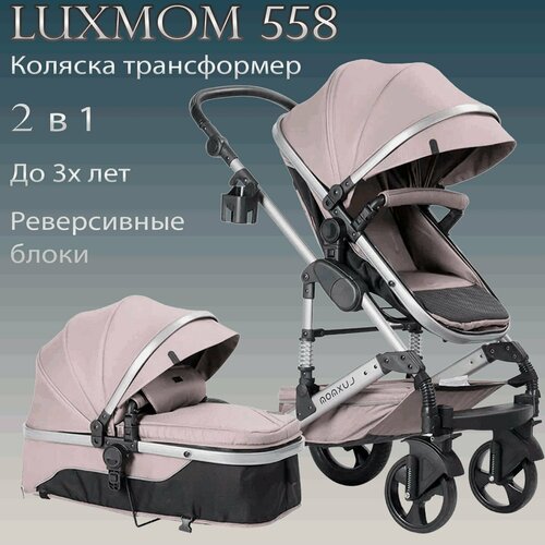 фото Коляска трансформер luxmom 558 2в1 (прогулочный блок + люлька) / хаки