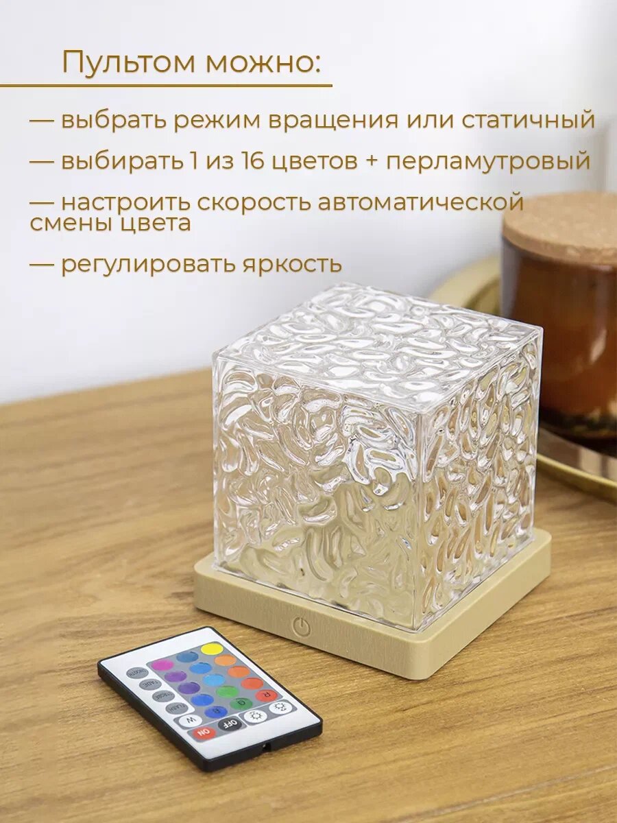 Ночник-светильник мерцающий куб с пультом управления - фотография № 4