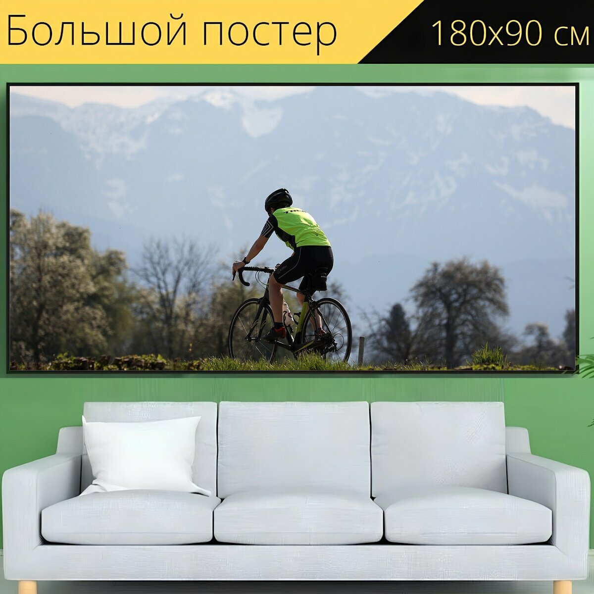 Большой постер "Велосипед, кататься на велосипеде, велосипедист" 180 x 90 см. для интерьера