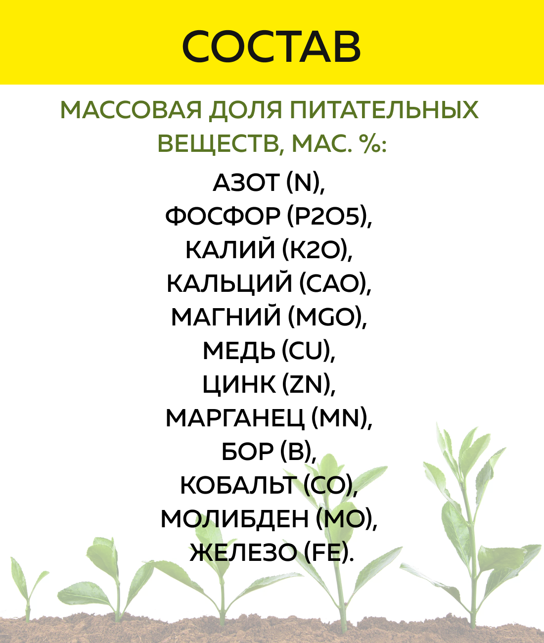 УДОБРЕНИЕ ЖИДКОЕ УНИВЕРСАЛЬНОЕ 500 МЛ (12) "ГЕРА" - фото №9