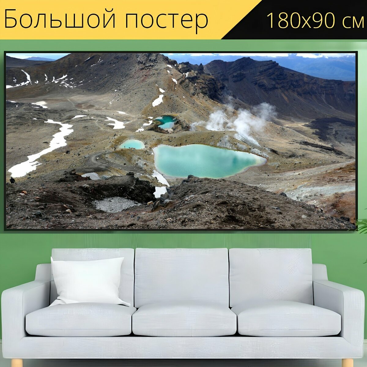Большой постер "Изумрудные озера, тонгариро алпайн кроссинг, новая зеландия" 180 x 90 см. для интерьера
