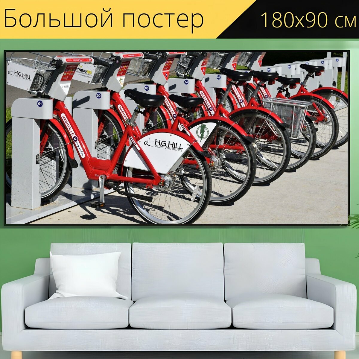Большой постер "Прокат велосипедов, велосипеды, арендовать" 180 x 90 см. для интерьера