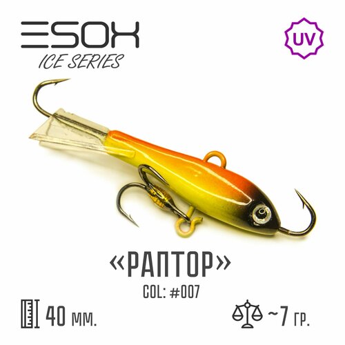 Балансир Esox RAPTOR-40 # C007