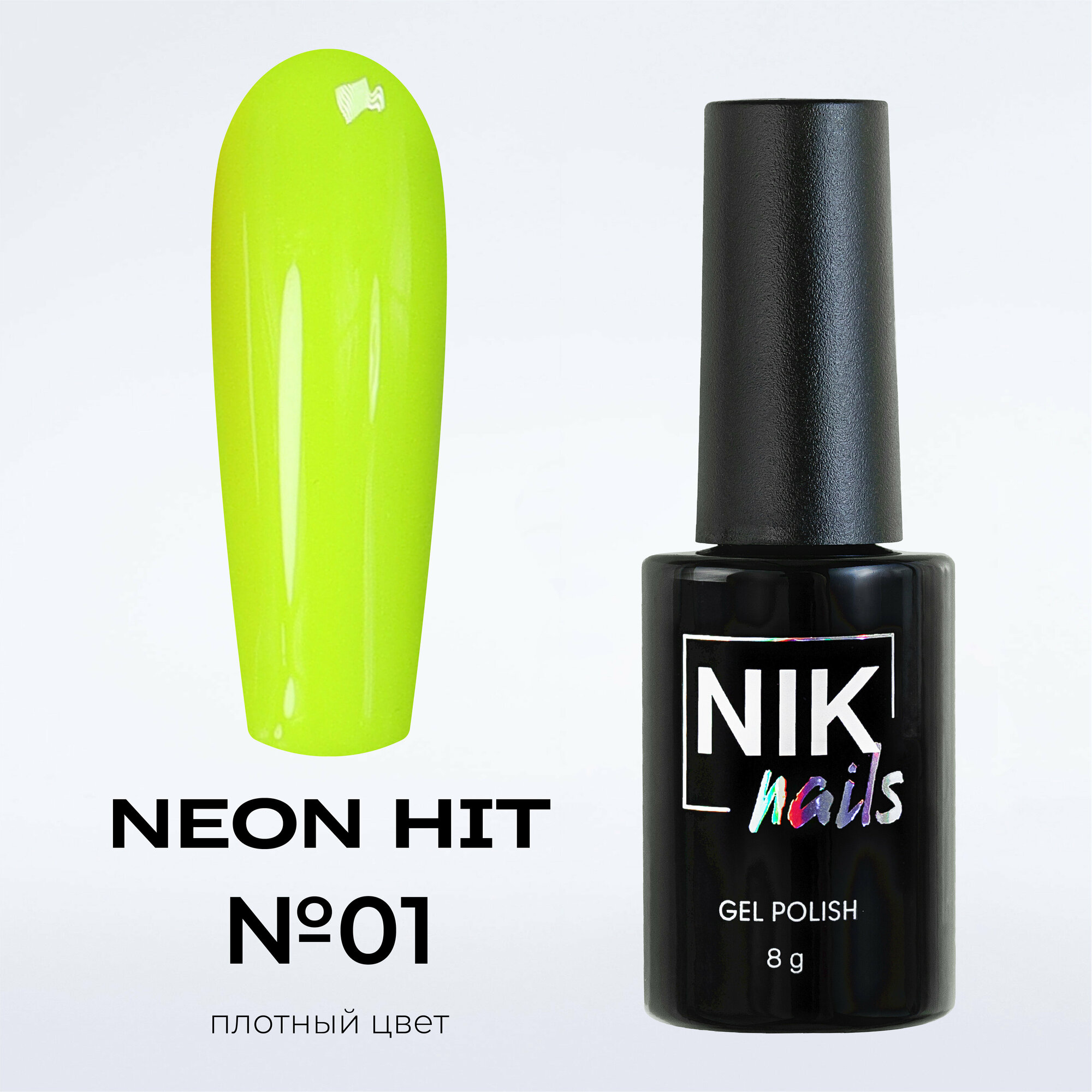 Гель-лак NIK nails Neon Hit 01 8 g