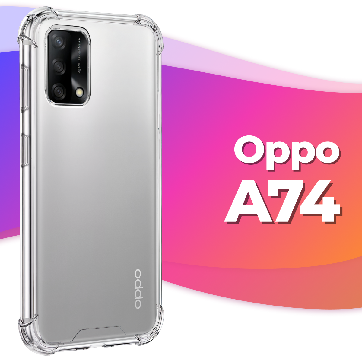 фото Противоударный силиконовый чехол Armor для Oppo A74 / Бампер для телефона Оппо А74 с усиленными углами (Прозрачный)