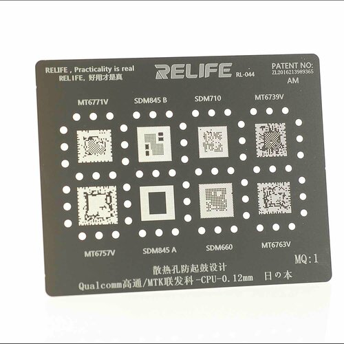 amaoe mq1 bga reballing stencil for sdm710 sdm845 sdm660 mt6771v mt6739v mt6763v mt6757v cpu ic chip steel mesh tin plant net Трафарет Relife для процессоров Mediatek/ Qualcomm MQ1(T=0.12mm)