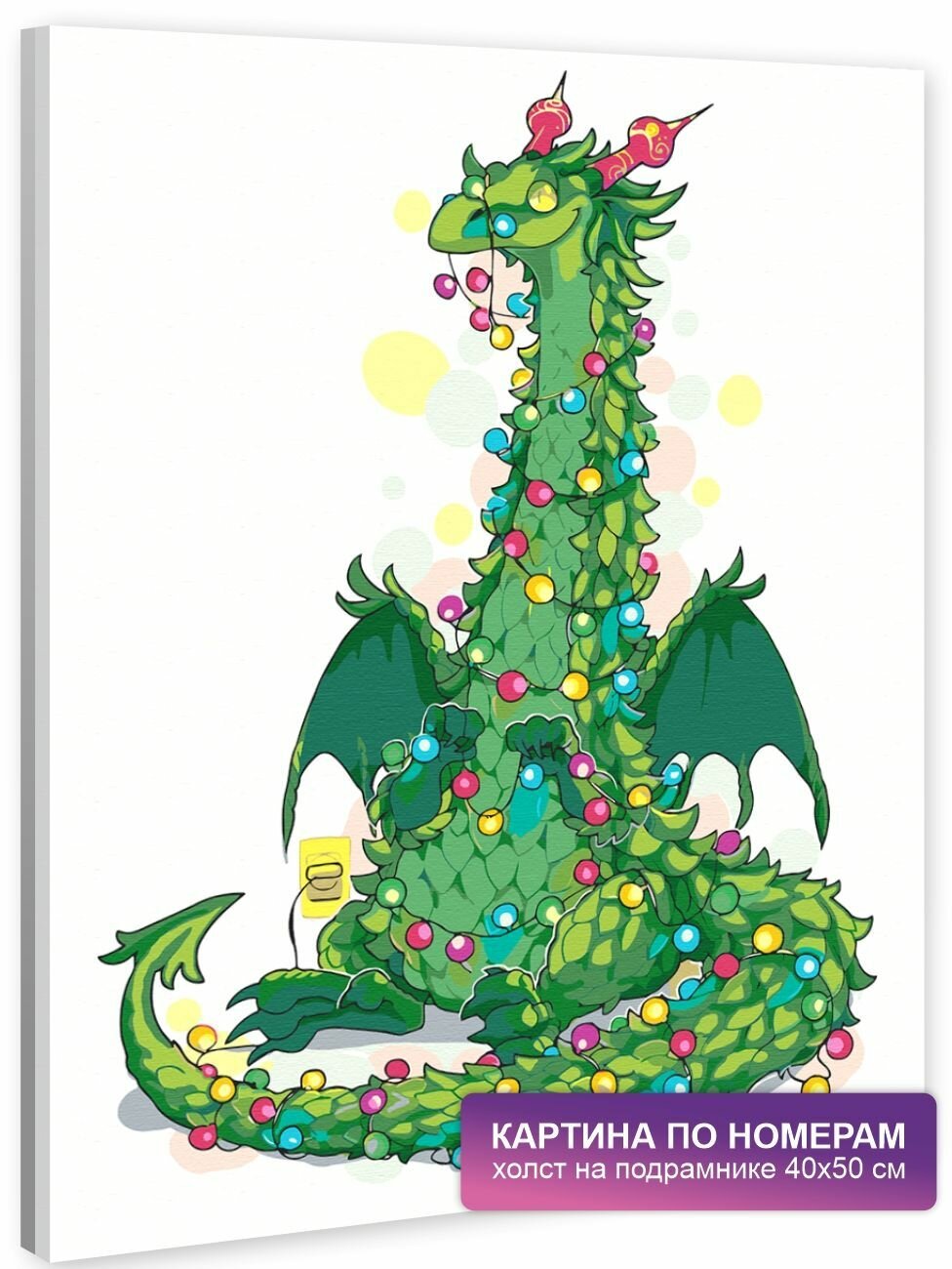 Картина по номерам на холсте с подрамником 40х50 см. Символ нового 2024 года. Зеленый дракон. "Новогодний дракон-елка", арт. 3755/