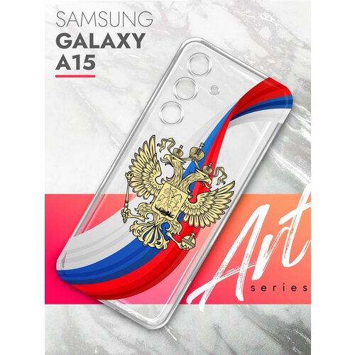 Чехол на Samsung Galaxy A15 (Самсунг Галакси А15), прозрачный силиконовый с защитой (бортиком) вокруг камер, Brozo (принт) Россия Флаг-Лента чехол на samsung galaxy a15 самсунг галакси а15 прозрачный силиконовый с защитой бортиком вокруг камер brozo принт корги в пончике