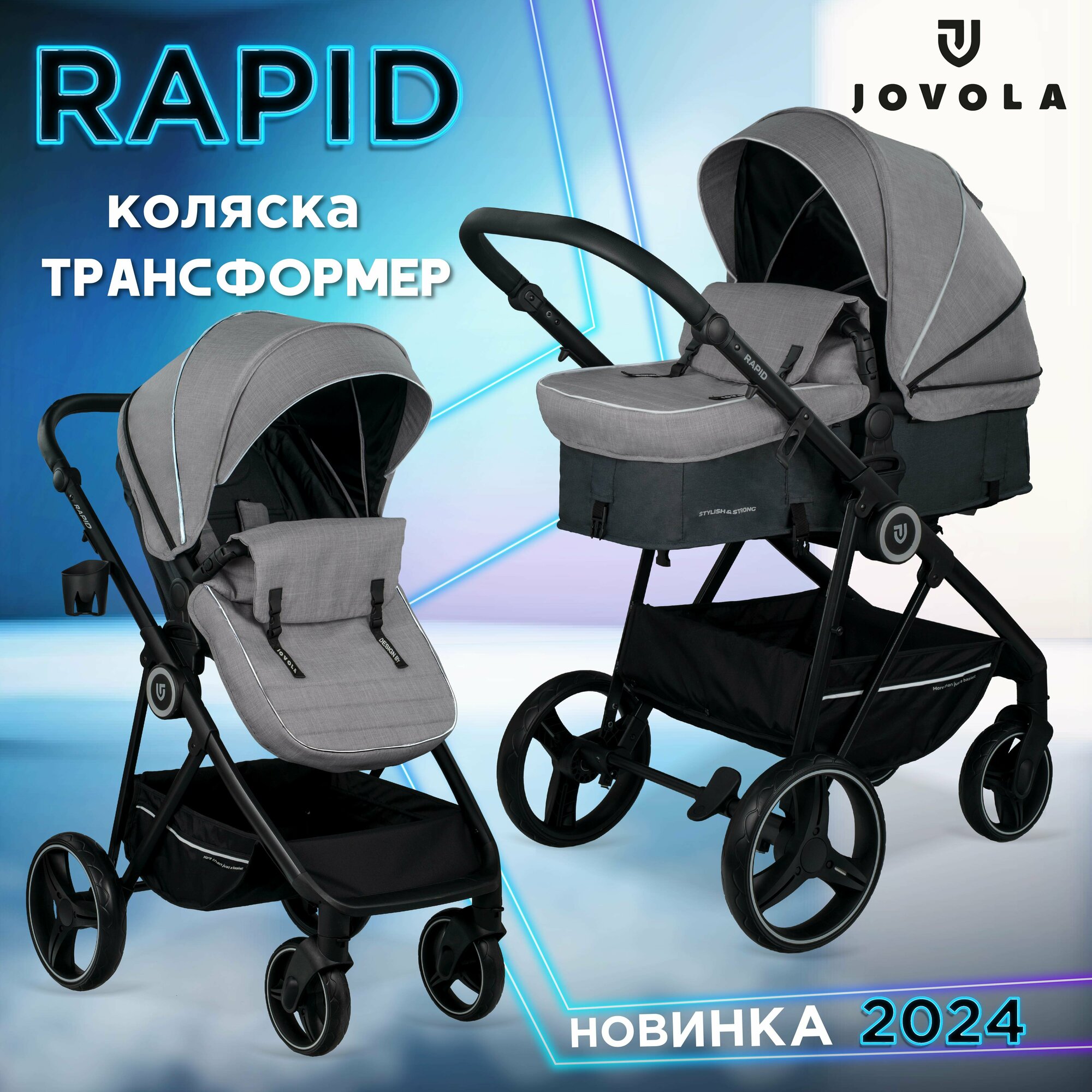 Коляска-трансформер Jovola Rapid универсальная 2 в 1, всесезонная, св. серый-т. серый