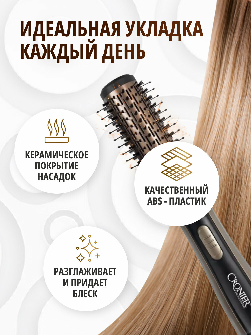 Фен-щетка для волос Cronier Professional CR-6877 (черный) - фотография № 3