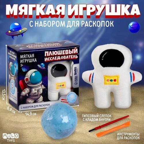 Раскопки с мягкой игрушкой Космонавт 1080₽