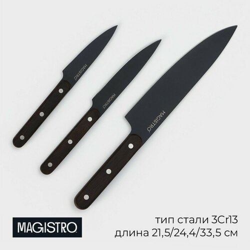 Magistro Набор кухонных ножей Magistro Dark wood, 3 шт, 21,5/24,5/33,5 см, длина лезвий 10,2 см, 12,7 см, 19 см, цвет чёрный