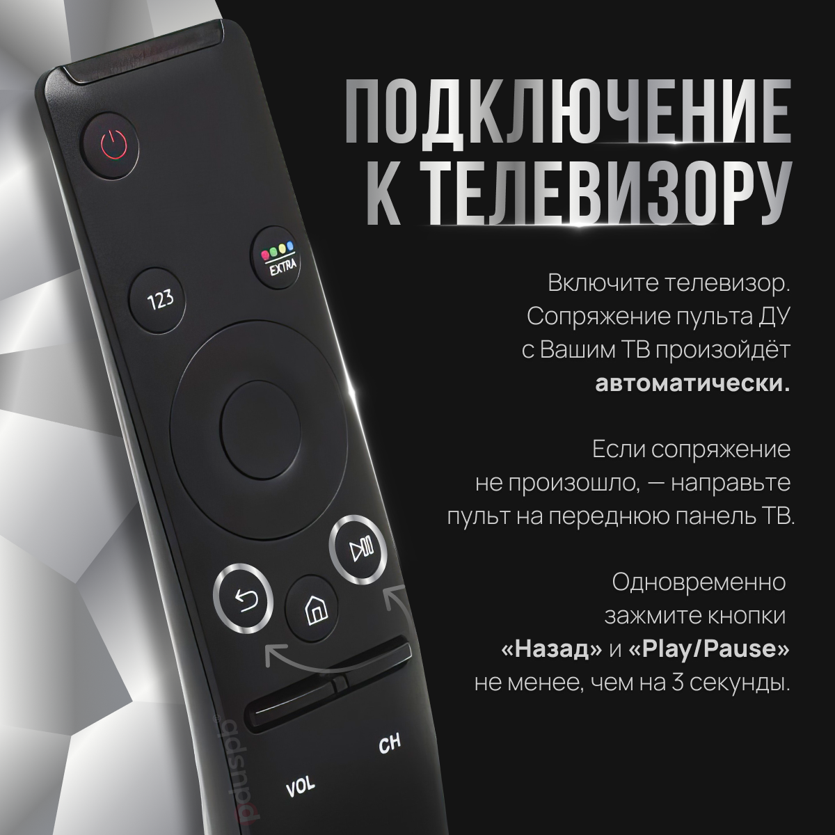 Универсальный пульт ду Samsung Smart Control. Для всех телевизоров Самсунг Смарт ТВ