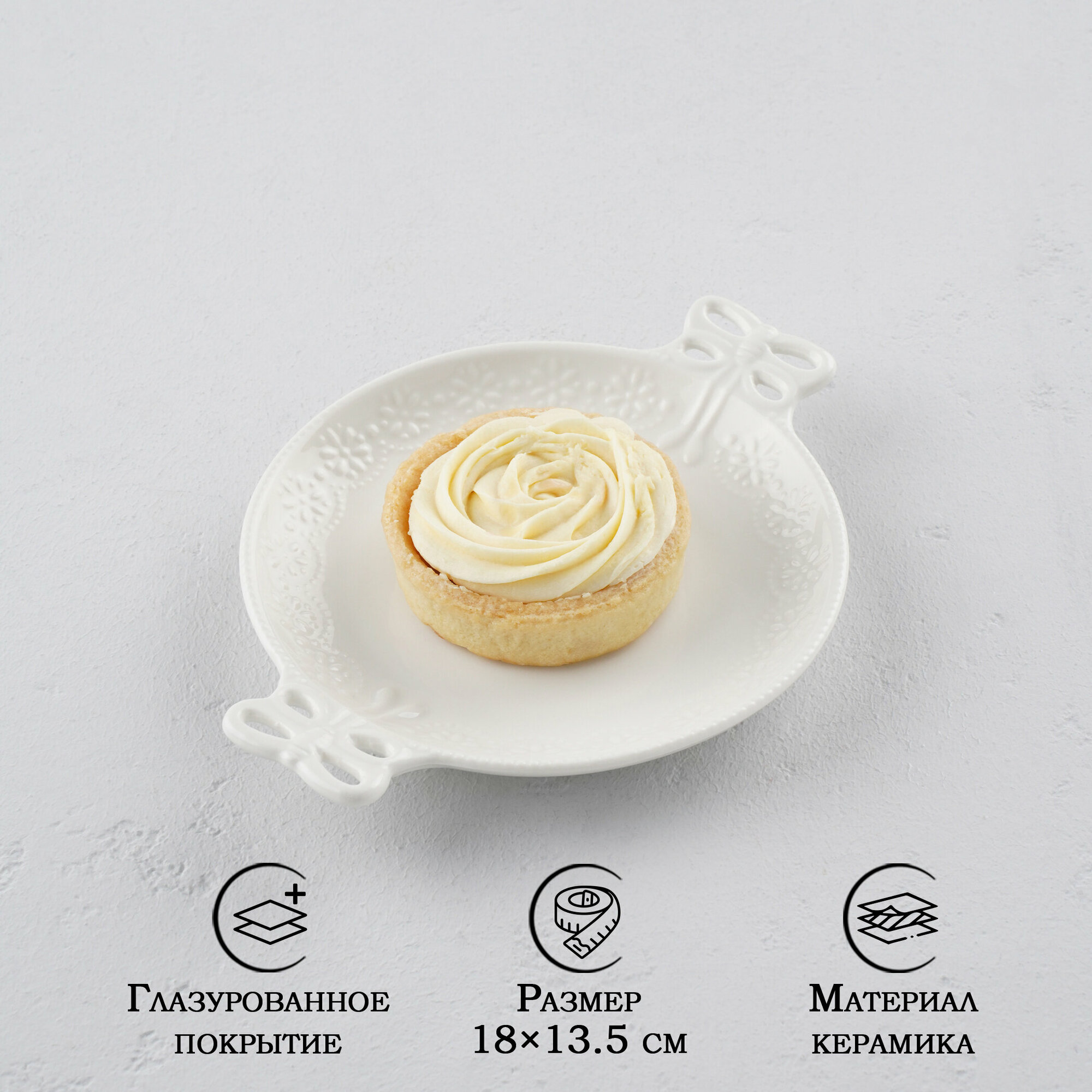 фото Блюдо «Сьюзен», 18×13,5 см, цвет белый