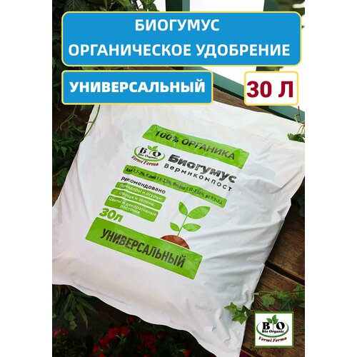 Биогумус органический универсальный Bio Organic