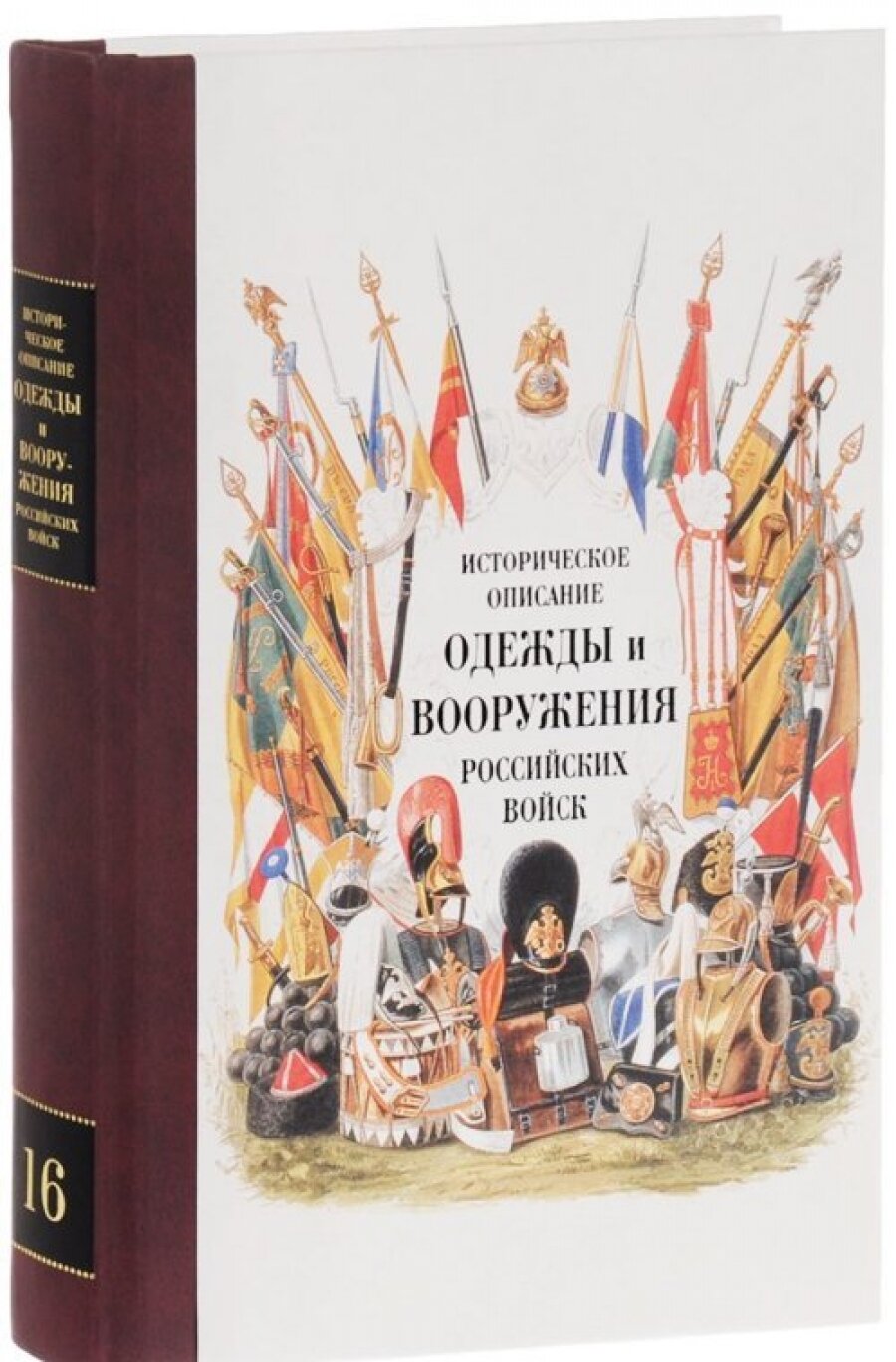Историческое описание одежды и вооружения российских войск. Часть 16 - фото №8