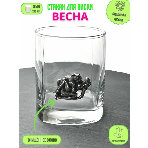 Стакан Весна 1554₽