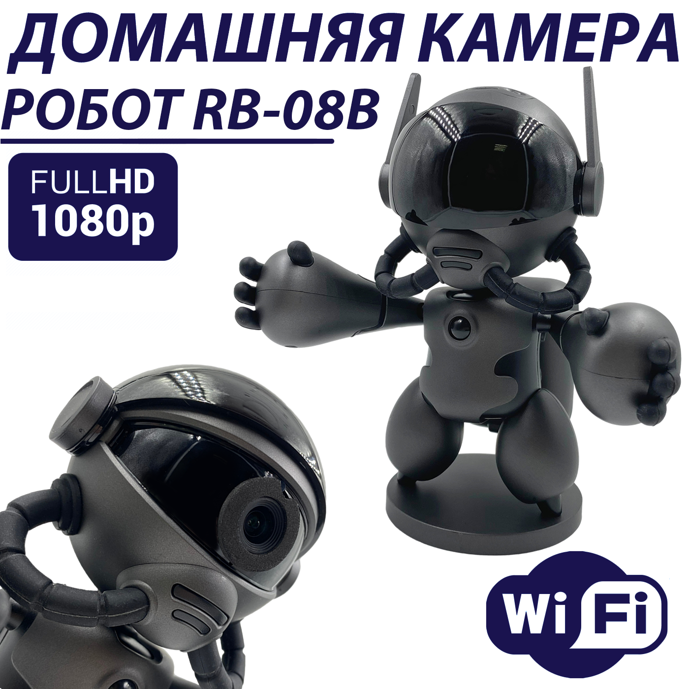 Домашняя Wi-Fi Камера Робот (черный)
