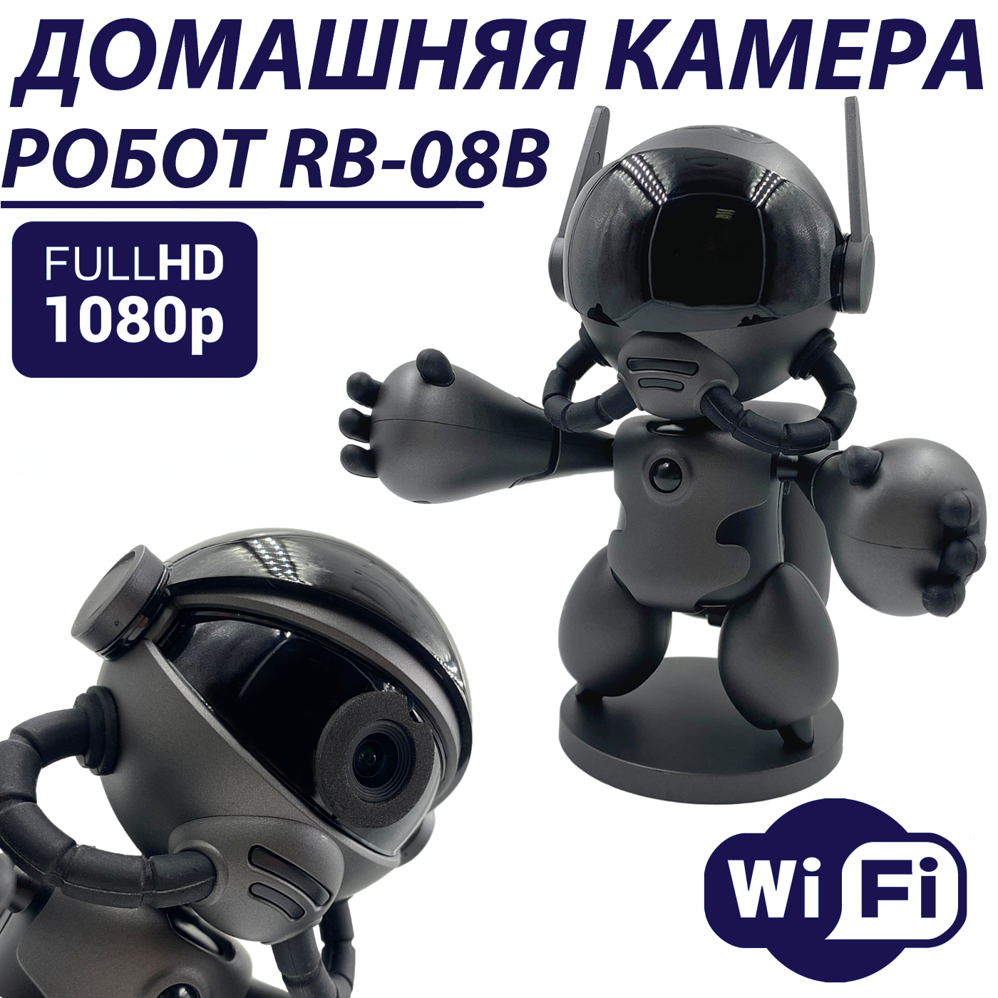 Домашняя Wi-Fi Камера Робот RB 08B (черный)