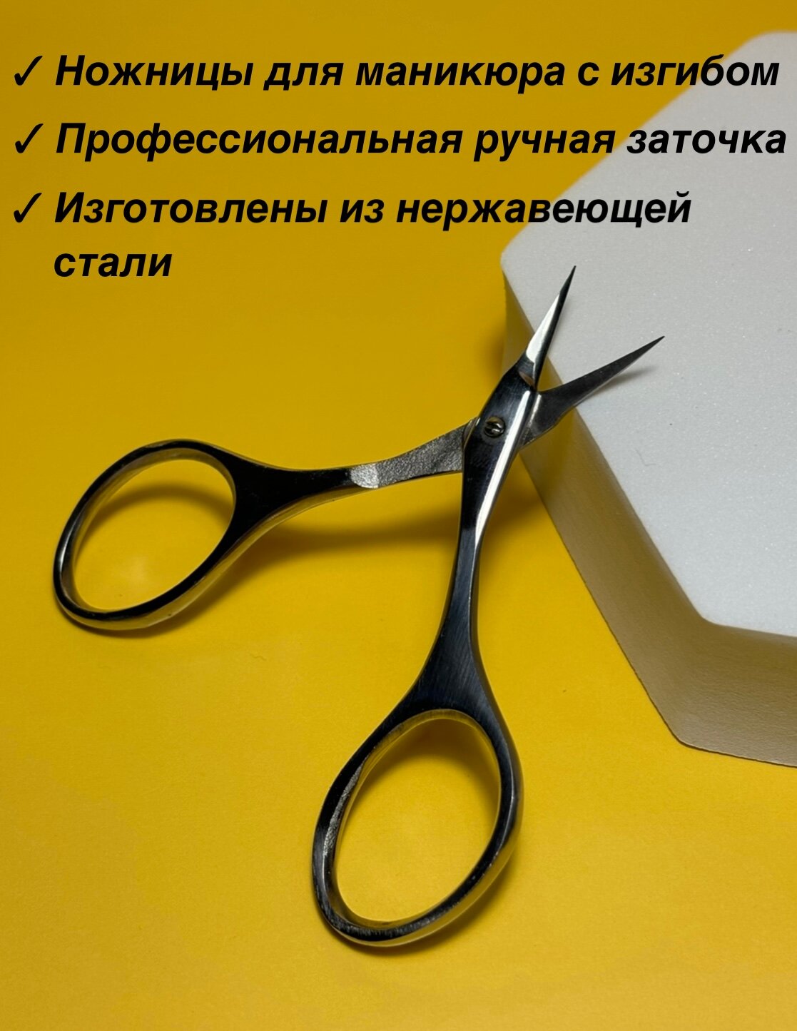 Cairo Care Ножницы маникюрные для ногтей и кутикулы педикюра с изгибом C- 322