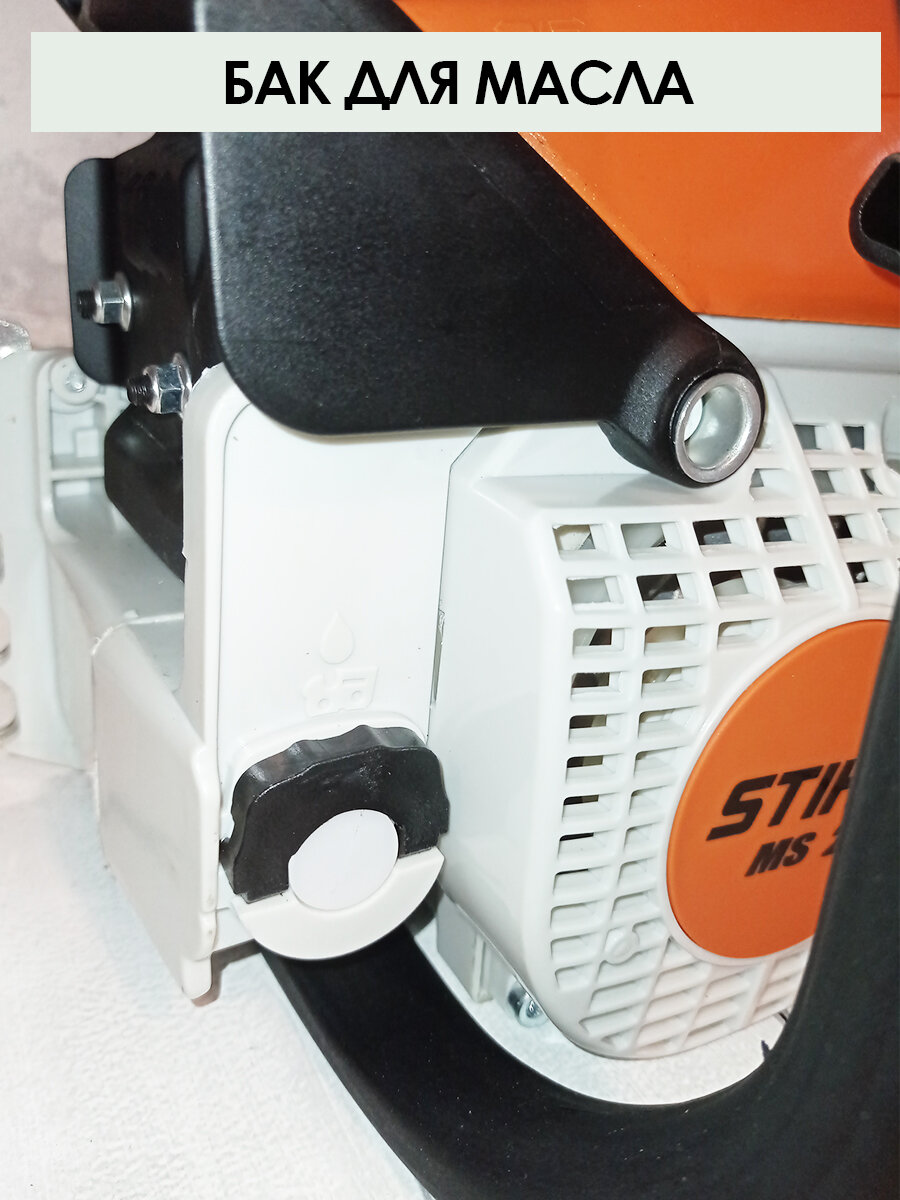 Бензиновая пила цепная STIHL MS 250 с доп комплектом - фотография № 5