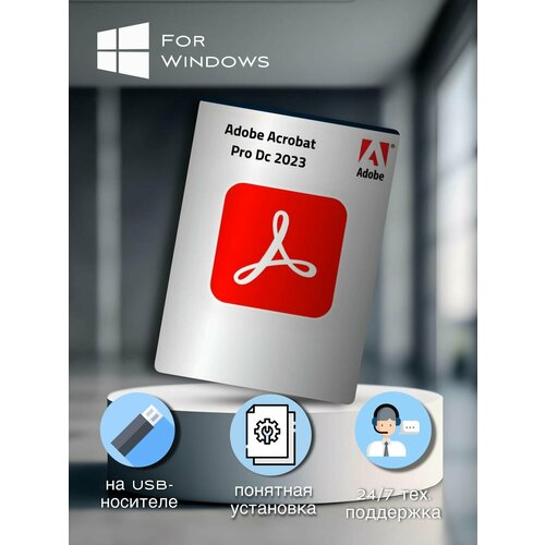 Adobe Acrobat Pro DC 2023 - профессиональный редактор PDF файлов для Windows