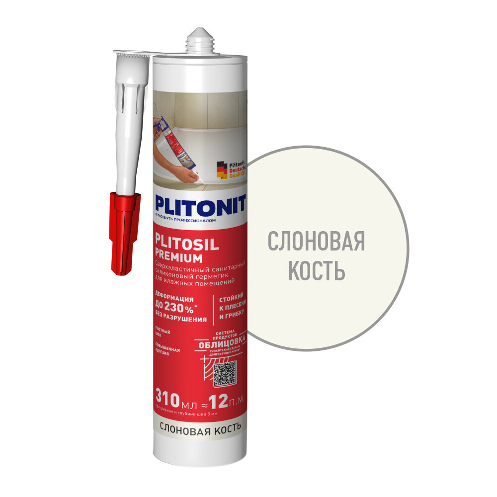 фото Герметик силиконовый затирка Plitonit PlitoSil Premium слоновая кость 310 мл