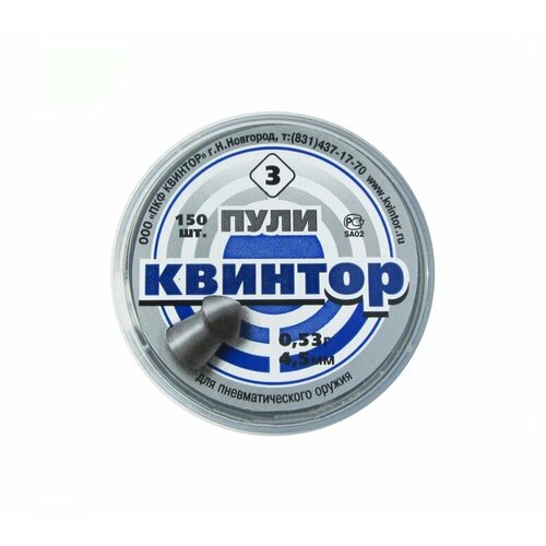 фото Пули пневматические квинтор (150 шт.), 4,5мм, 0,53гр, оживальная головка