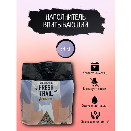 Наполнитель Fresh Trail Премиум впитывающий 3,4кг впитывающий наполнитель fresh step extreme 12л 1 шт