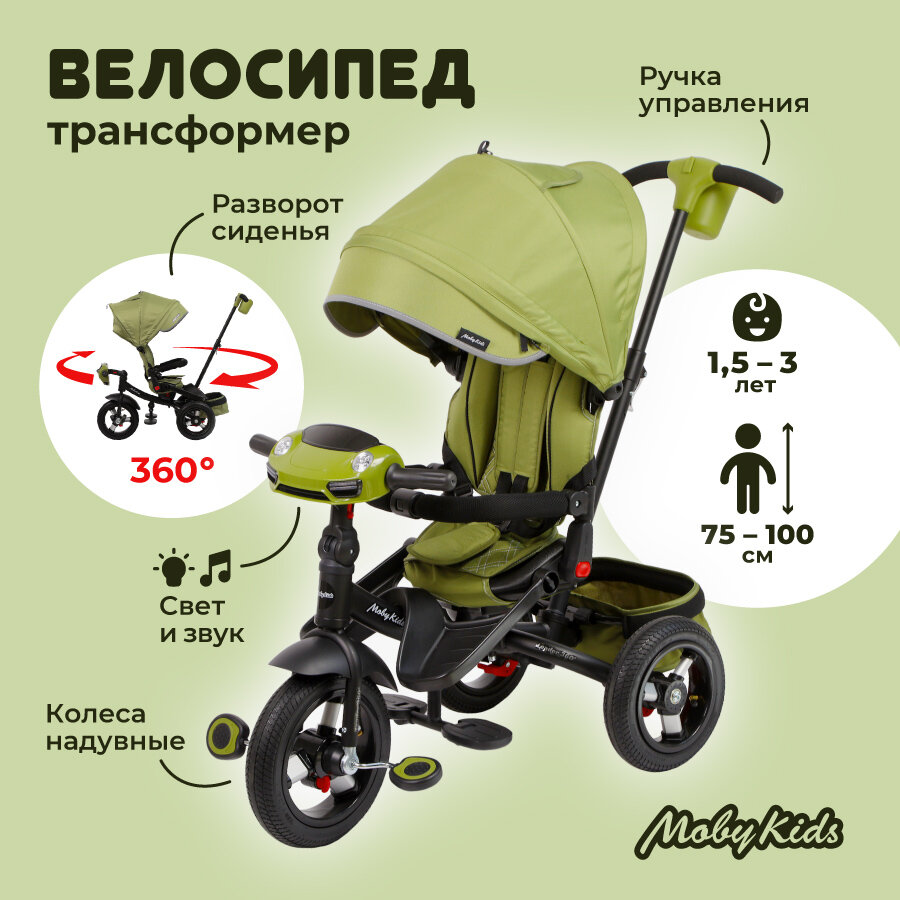 Велосипед 3кол. Leader 360° 12x10 AIR Car, оливковый