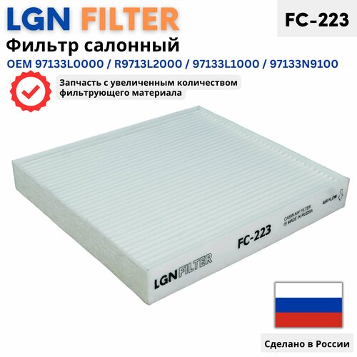 Фильтр салонный Санта Фе 4 c 08. 2020 года выпуска, Туссан 4, Туксон 4, K5, Спортейдж 5 Cоренто 4 97133L0000 97133L1000 97133L1100 Фильтр салона Santa Fe Tucson Sorento Sportage K5 2022 2023