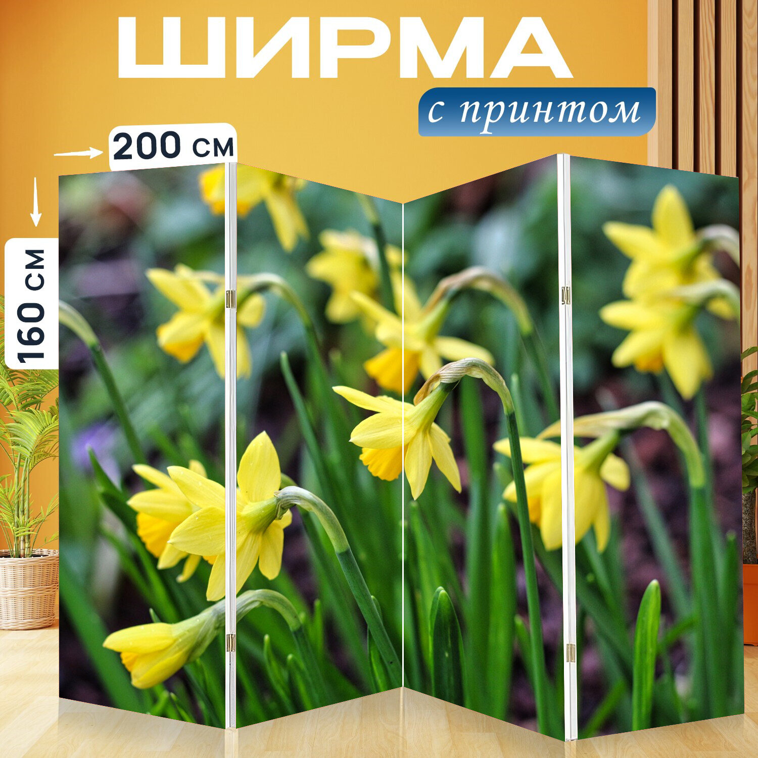 Ширма перегородка с принтом "Пасхальные колокола, цветок, весна" на холсте - 200x160 см. для зонирования, раскладная