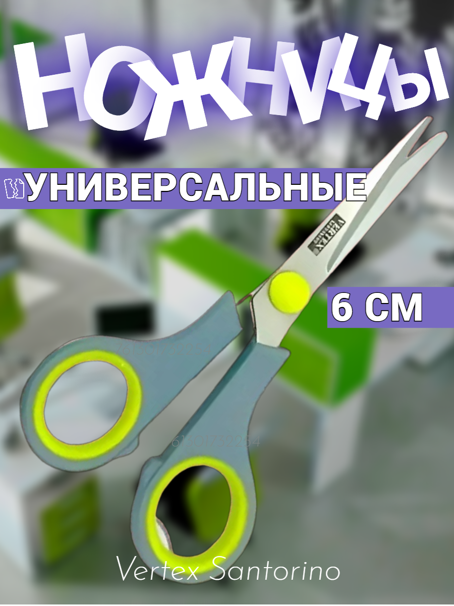 фото Ножницы канцелярские