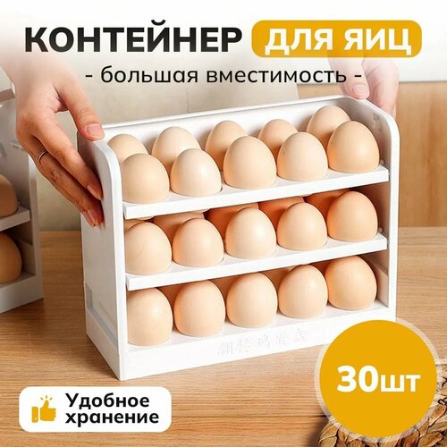 Контейнер для яиц на тридцать яиц инструмент для резки яиц инструмент для резки яиц разделитель для нарезки яиц необычный разделитель для резки рассыпных яиц многофункци