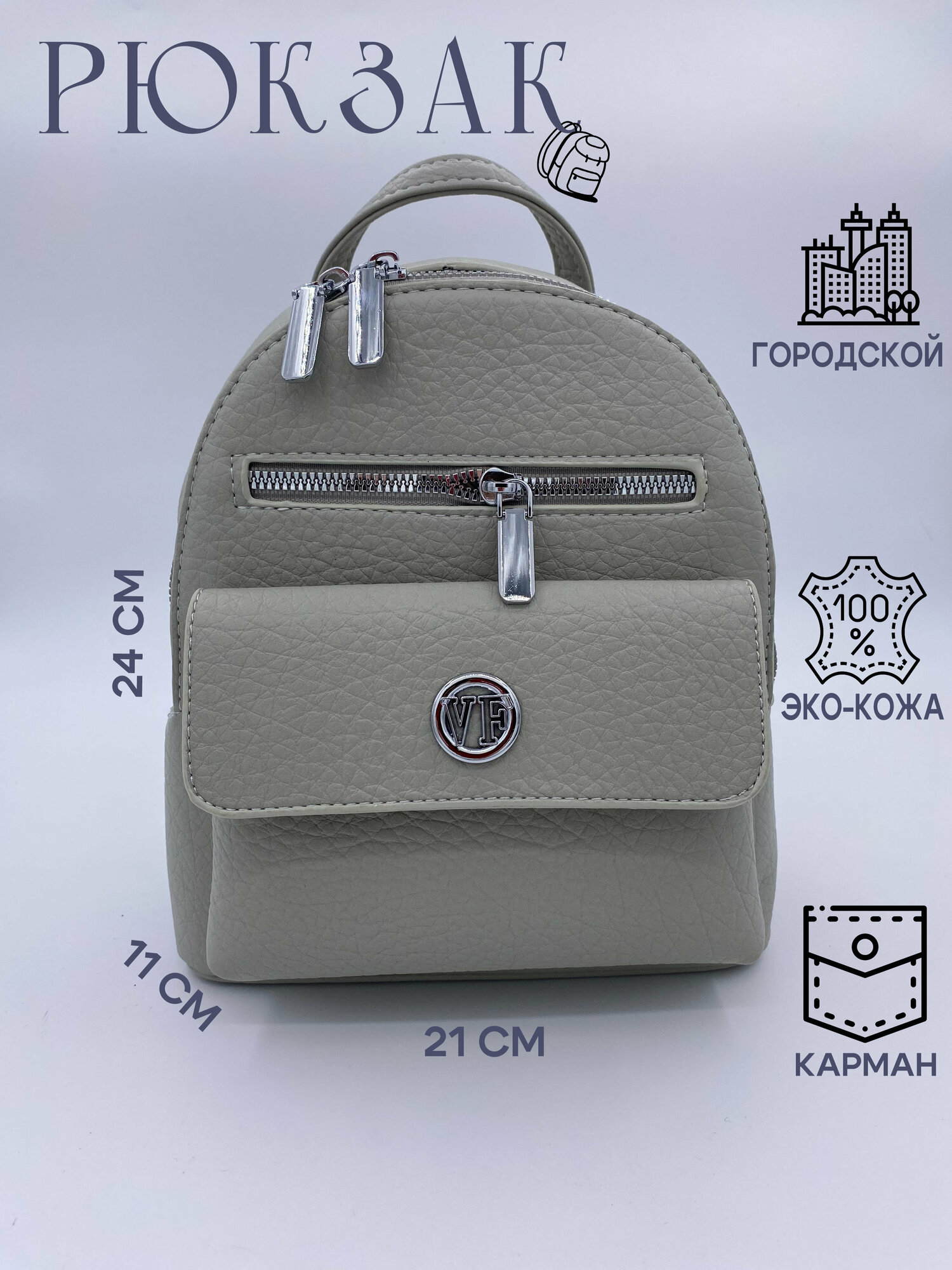 фото Рюкзак женский городской бежевый