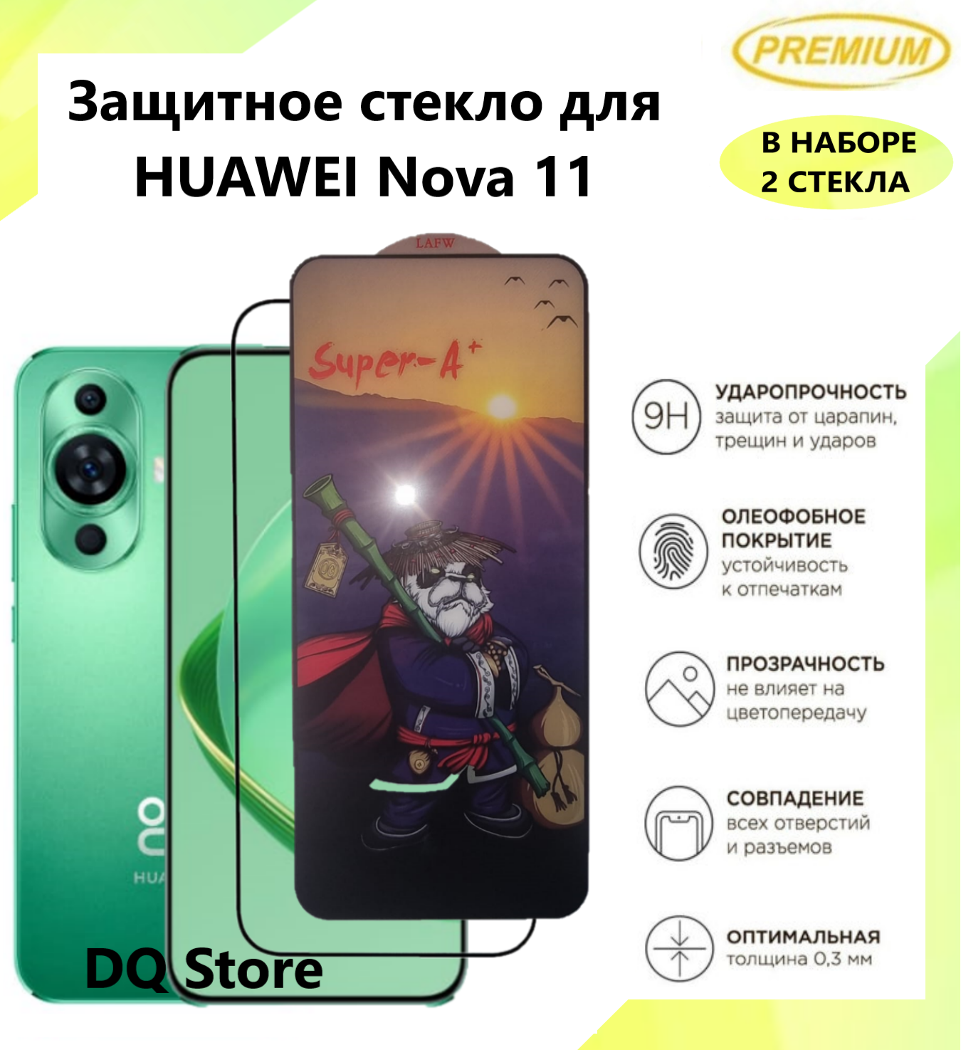 2 Защитных стекла на HUAWEI nova 11 / Хуавей нова 11 . Полноэкранные защитные стекла с олеофобным покрытием Premium.