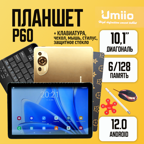 Планшет Umiio Smart Tablet PC P60 6/128 Gold