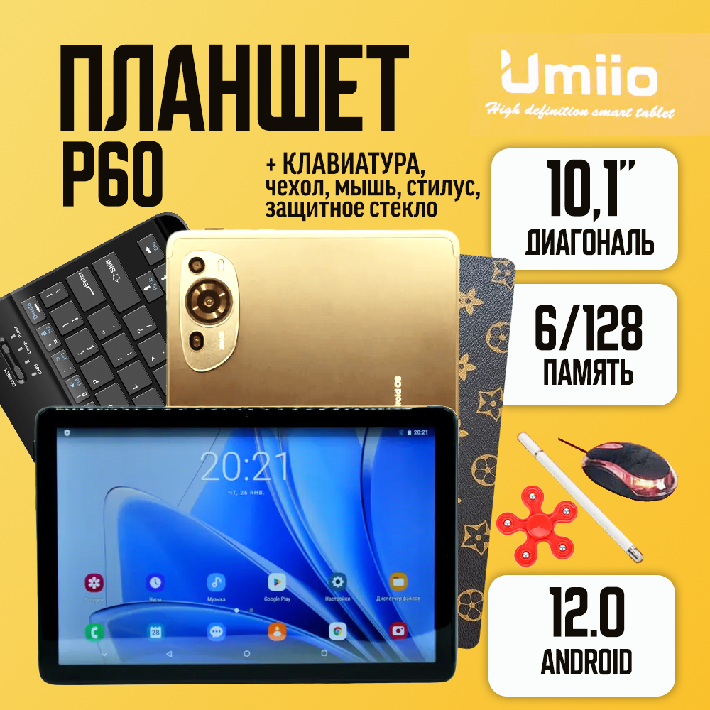 Планшет Umiio Smart Tablet PC P60 6/128 Grey