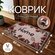 Ковер на пол, коврик придверный, с ворсом в прихожую, ванной комн...